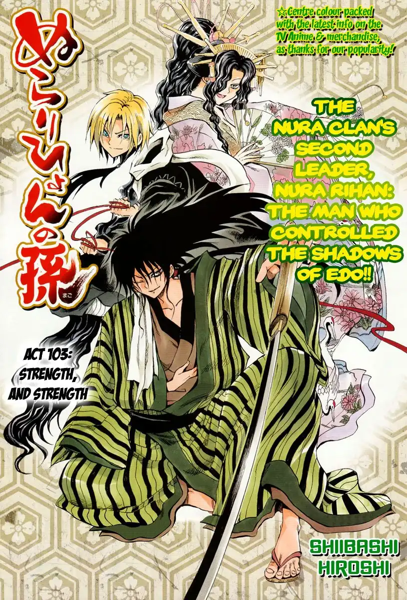 Nurarihyon No Mago Chapter 103 2